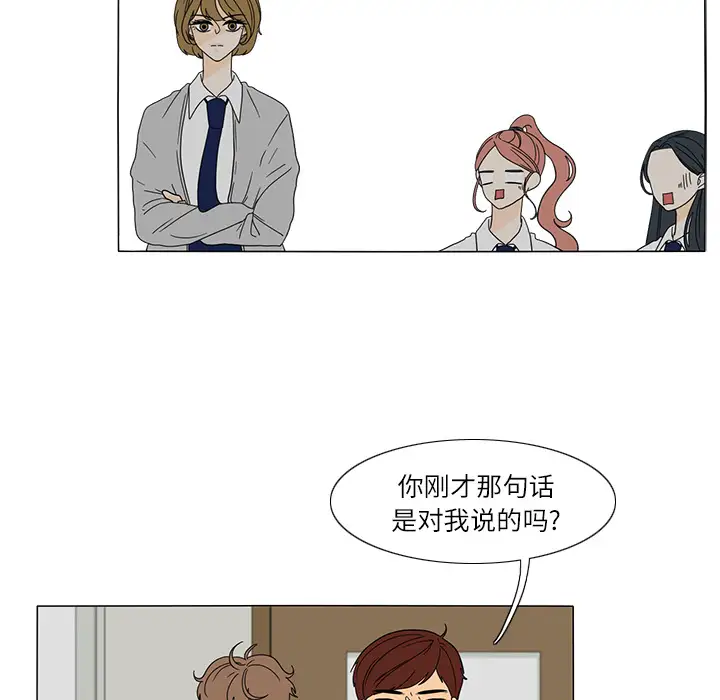 鱼缸中的花园第25章