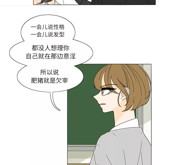 鱼缸中的花园第25章