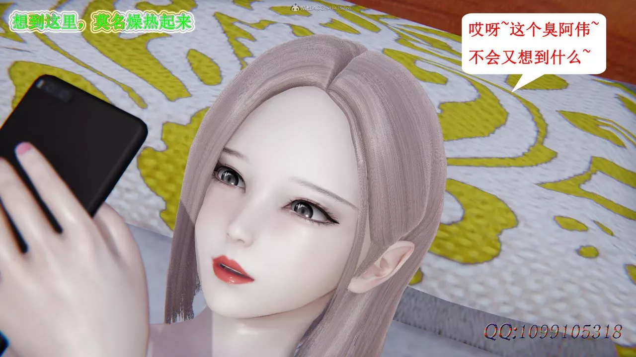[3D]吸血鬼綠茶媽媽第1-2季第42話-第二季