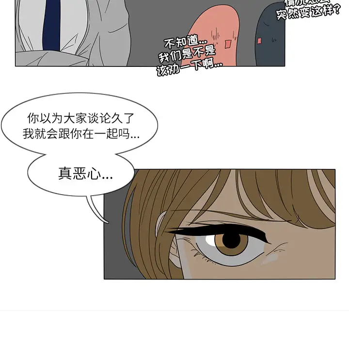 鱼缸中的花园第25章