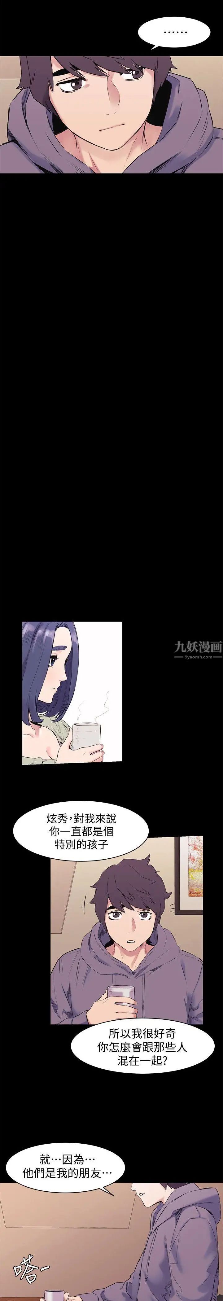 衝突第46话-以利诱代替胁迫