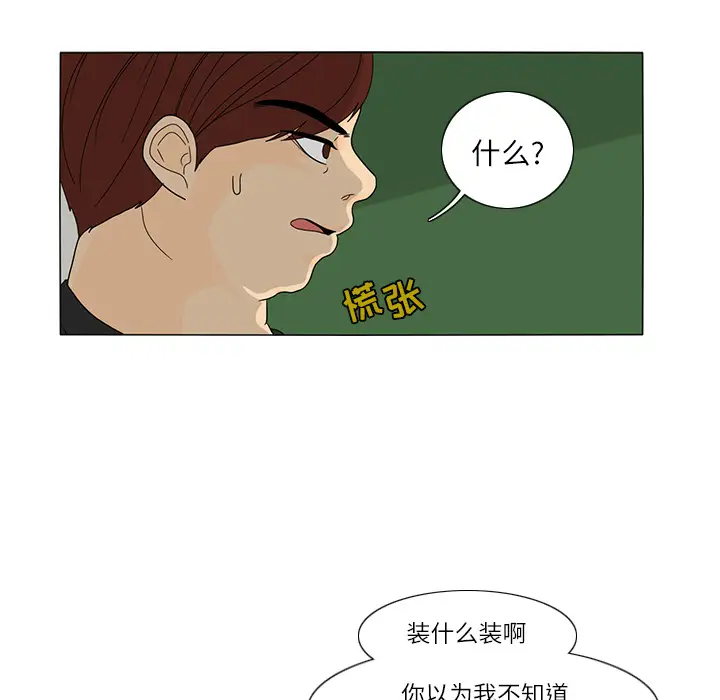 鱼缸中的花园第25章