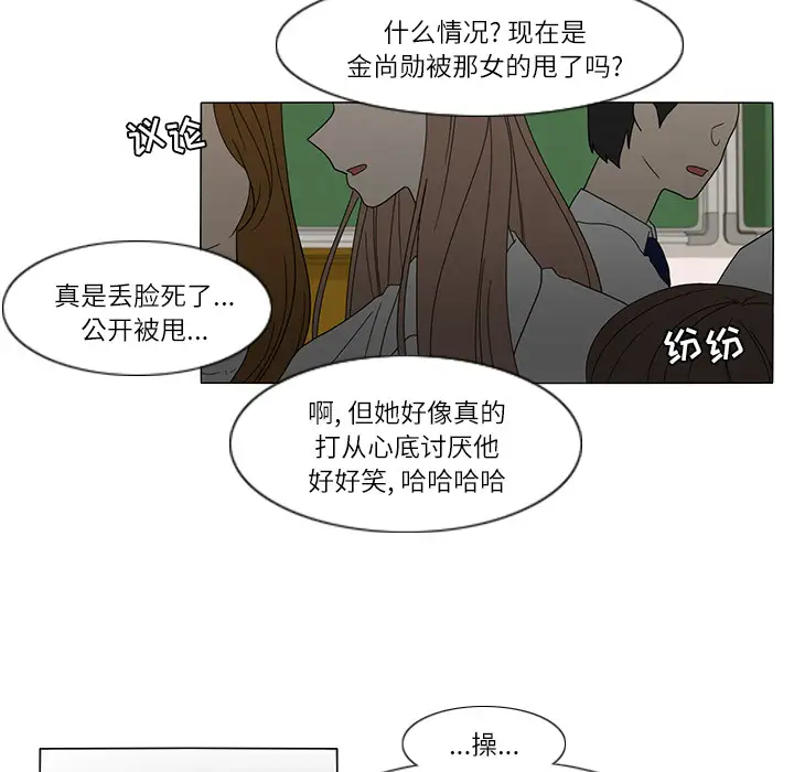 鱼缸中的花园第25章