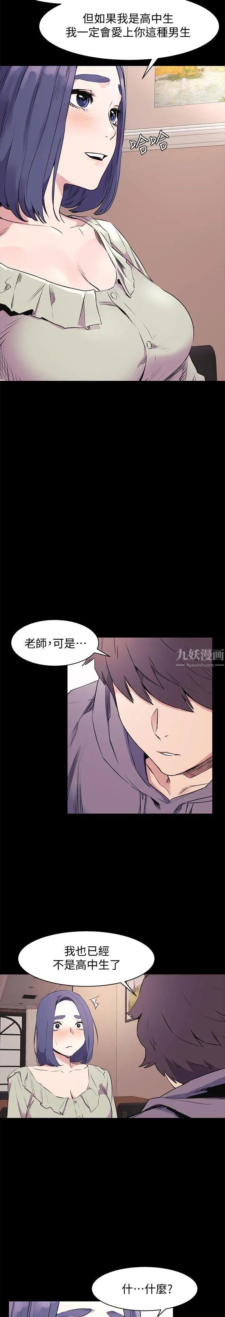衝突第46话-以利诱代替胁迫