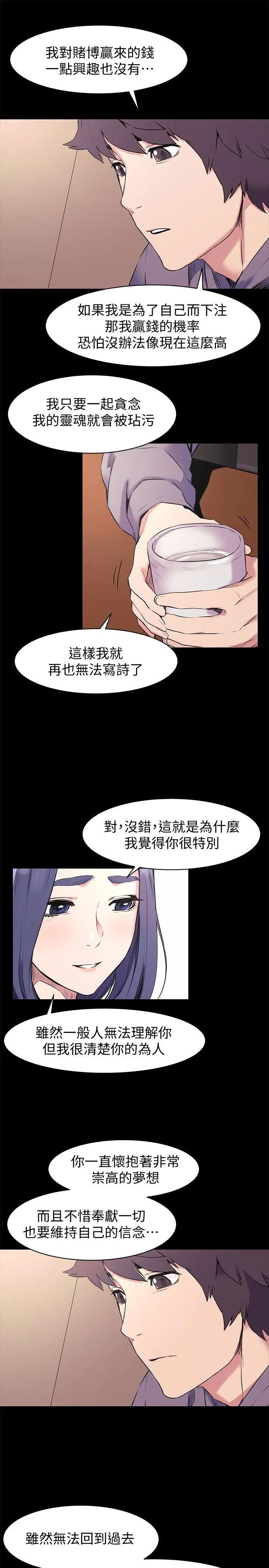 衝突第46话-以利诱代替胁迫