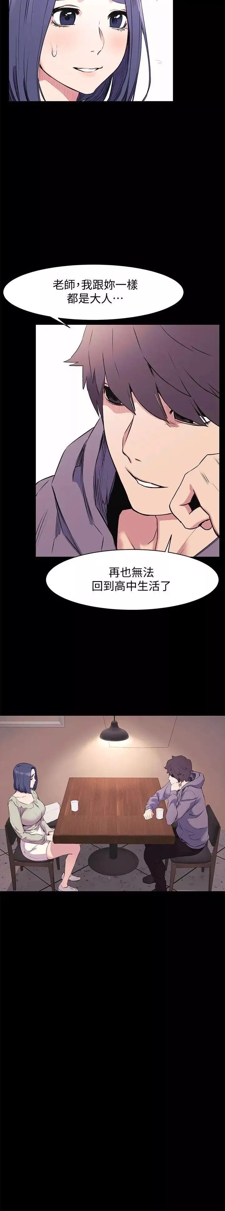 衝突第46話-以利誘代替脅迫