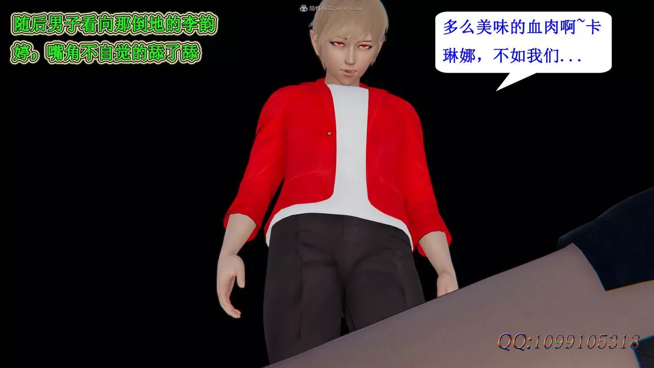 [3D]吸血鬼綠茶媽媽第1-2季第43話-第二季