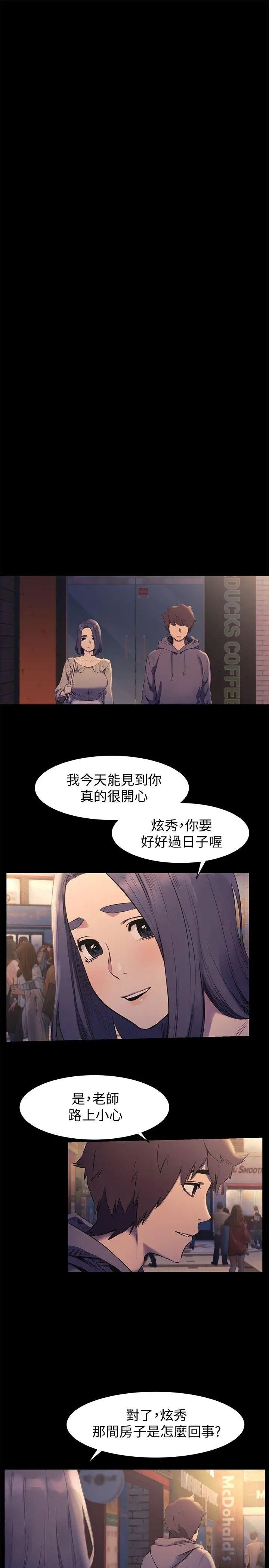 衝突第46话-以利诱代替胁迫