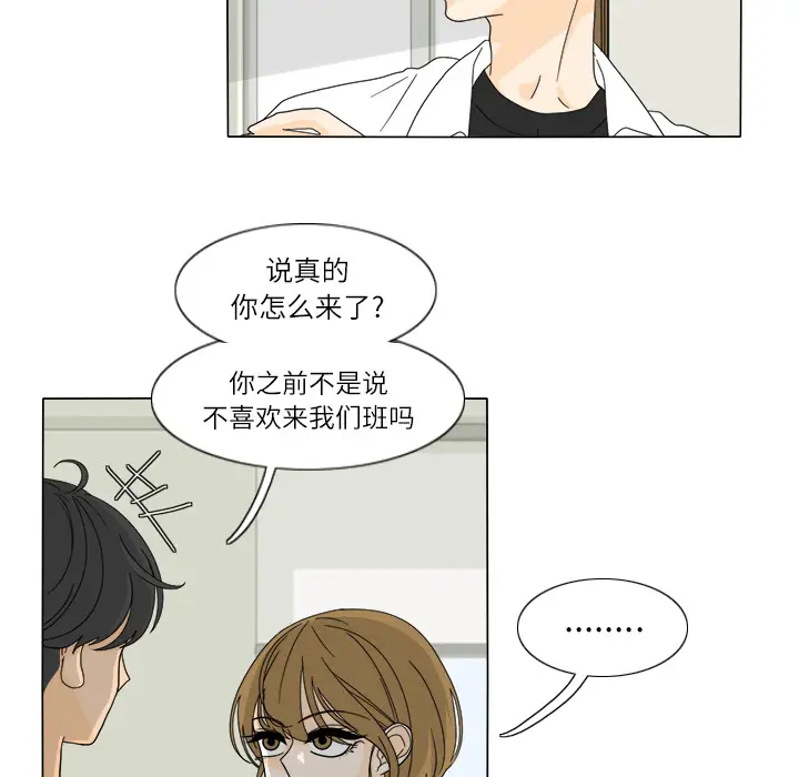 鱼缸中的花园第25章