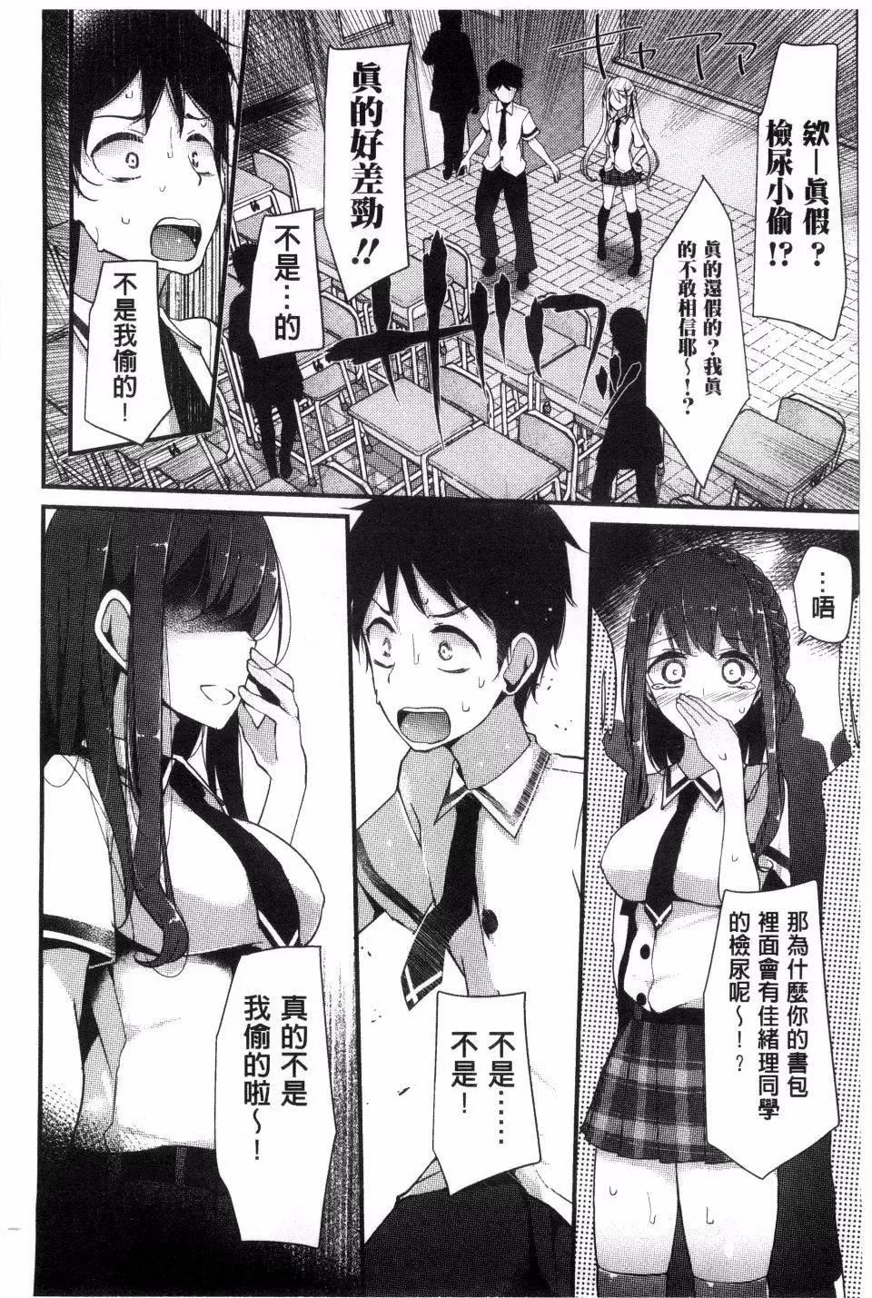 [大噓]アシコキズム[大噓]アシコキズム