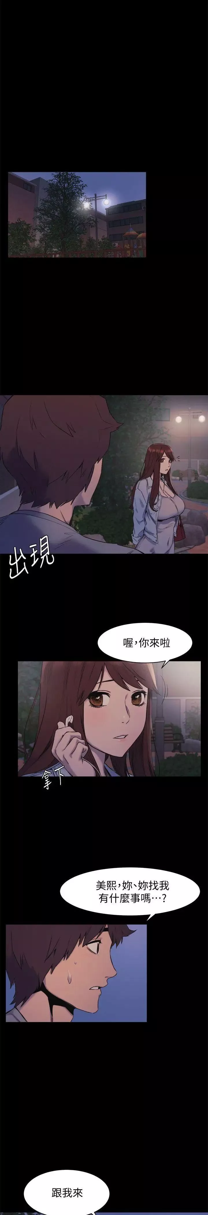 衝突第46話-以利誘代替脅迫