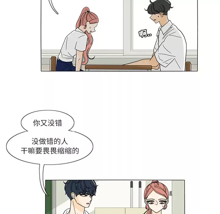 鱼缸中的花园第26章