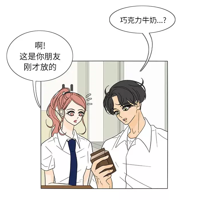 鱼缸中的花园第26章
