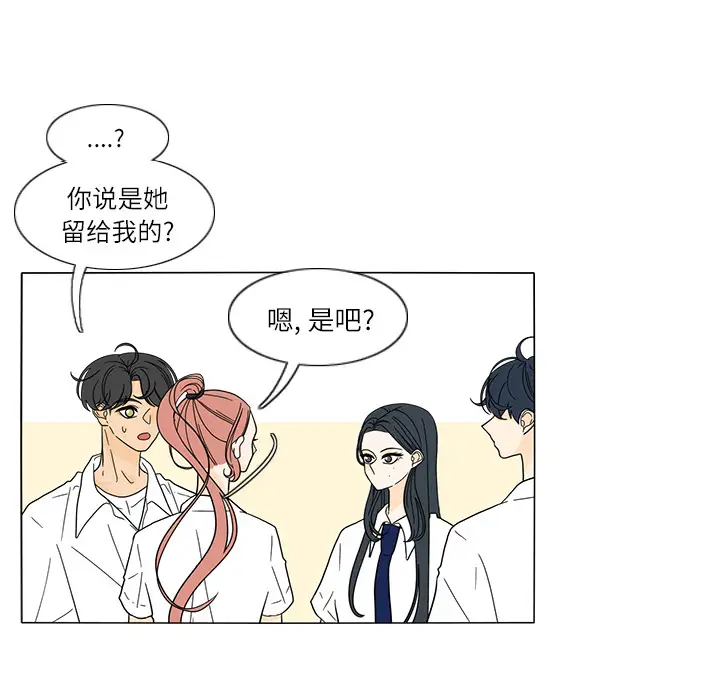 鱼缸中的花园第26章