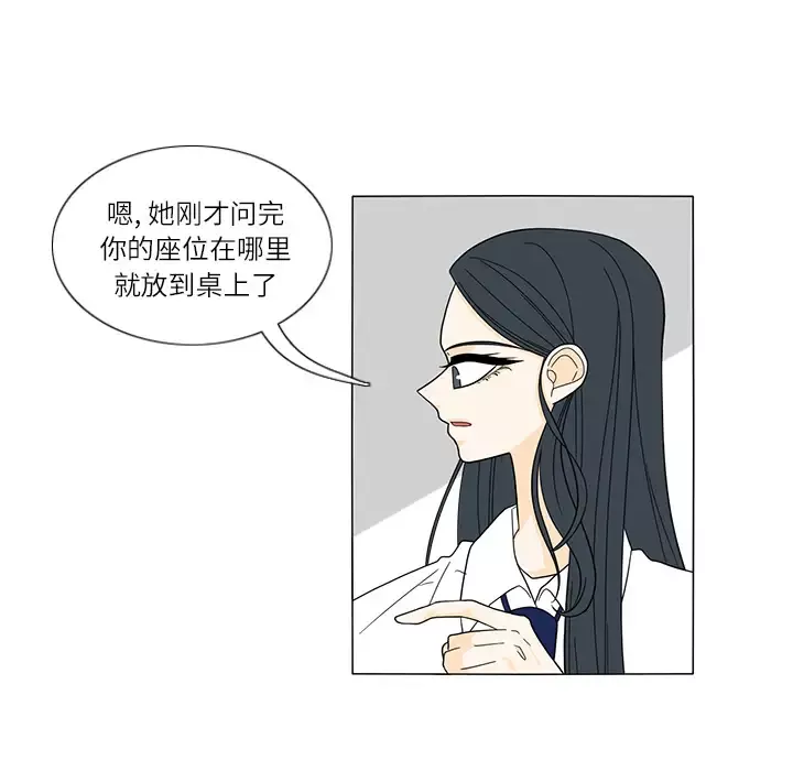 鱼缸中的花园第26章