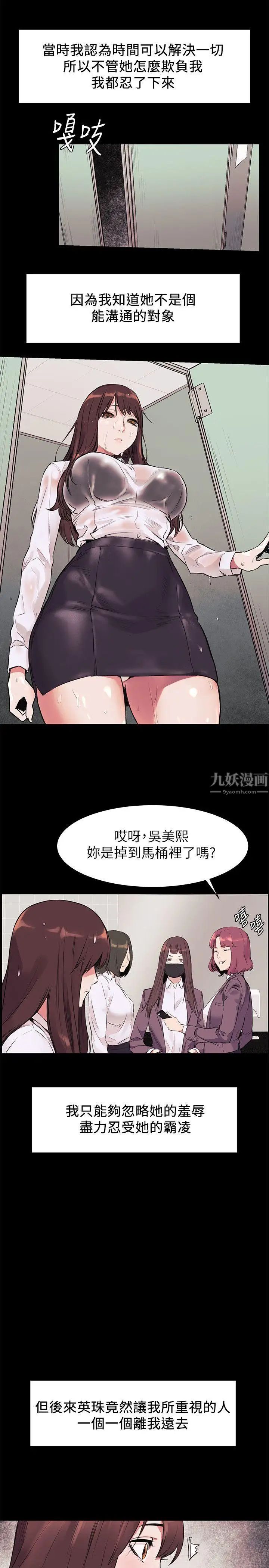 衝突第47话-你想跟我做吗
