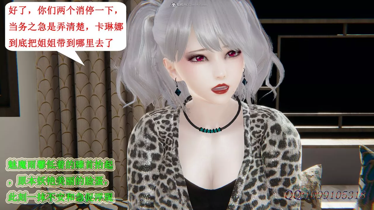 [3D]吸血鬼綠茶媽媽第1-2季第43話-第二季