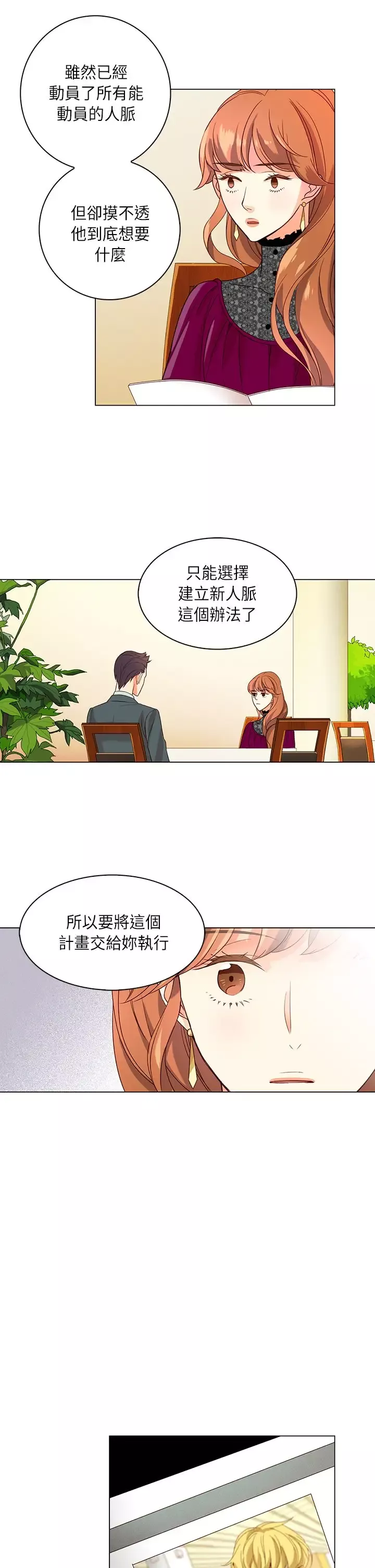 罗马尼亚体操养成社第29话