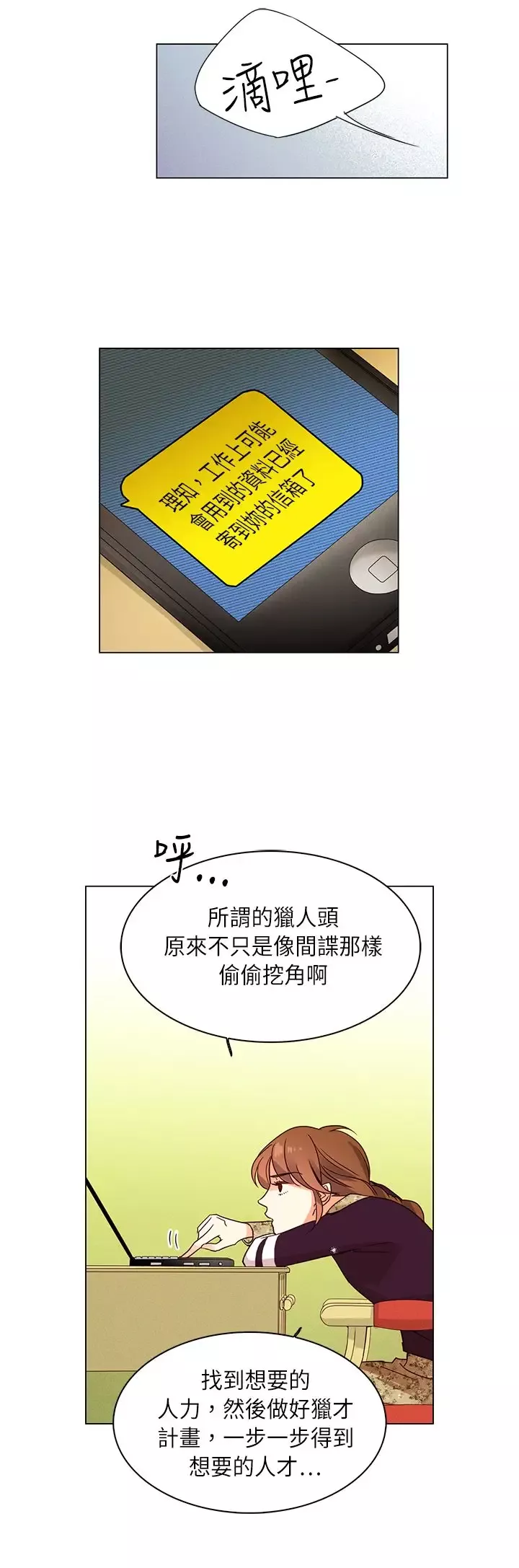 罗马尼亚体操养成社第29话