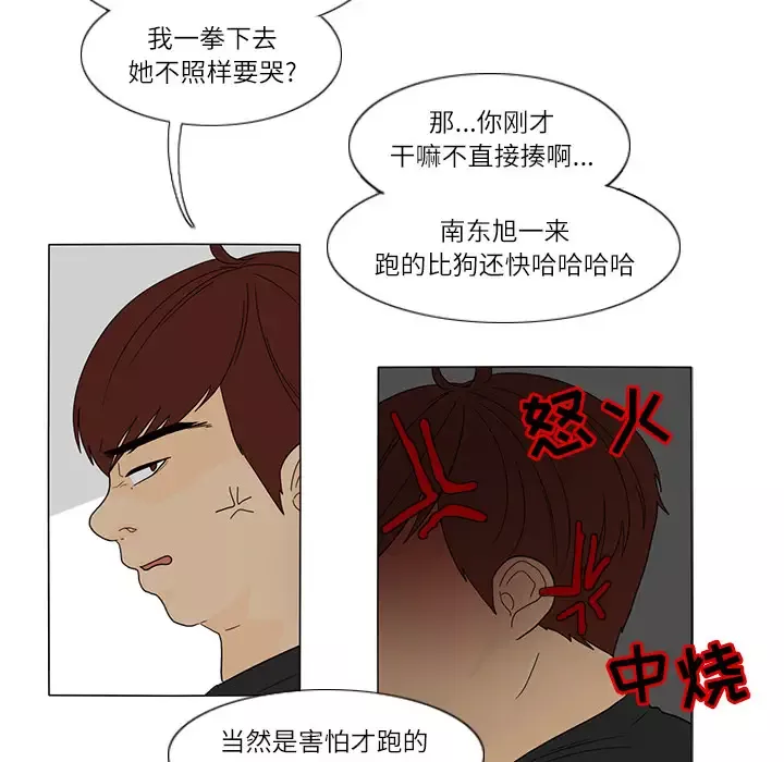 鱼缸中的花园第26章