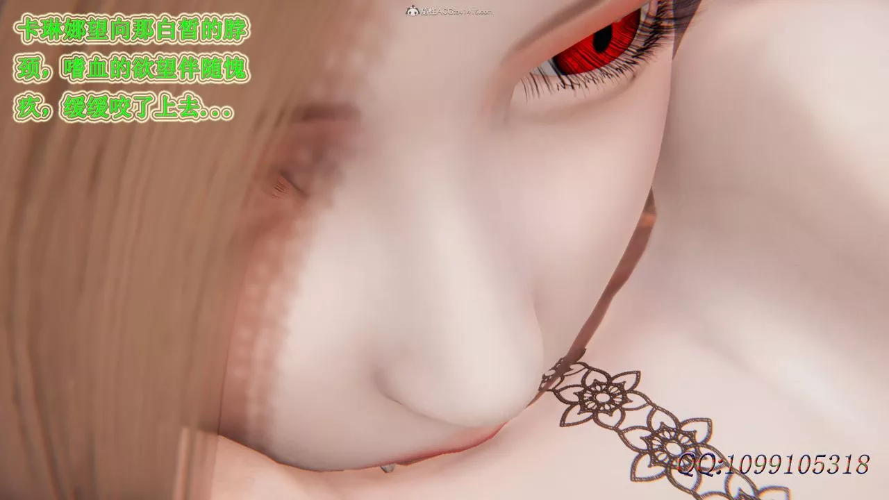 [3D]吸血鬼綠茶媽媽第1-2季第43話-第二季