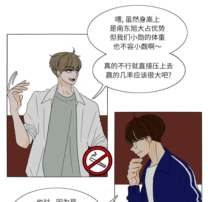 鱼缸中的花园第26章