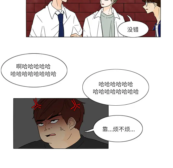 鱼缸中的花园第26章