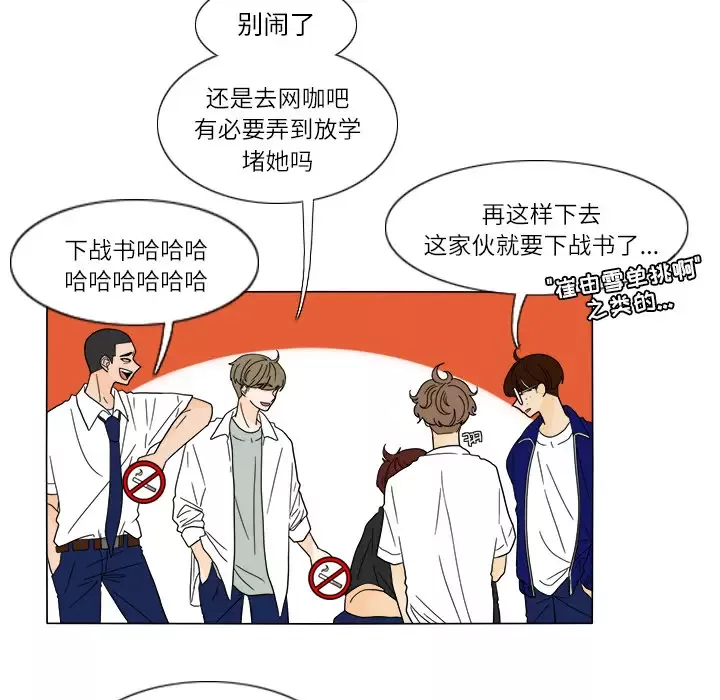 鱼缸中的花园第26章