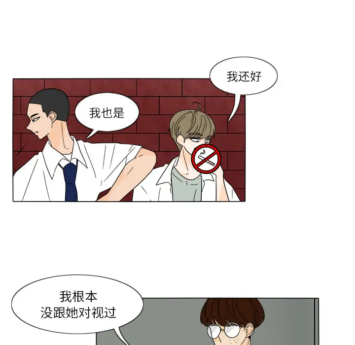 鱼缸中的花园第26章