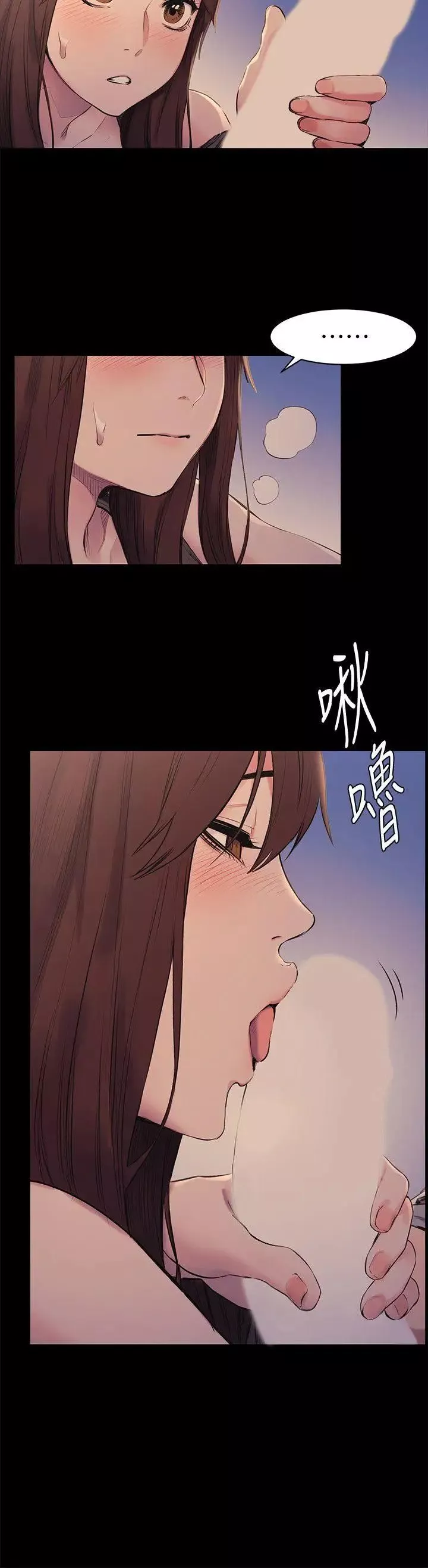 衝突第48話-今天可以讓你插進來