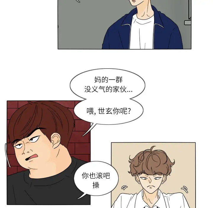 鱼缸中的花园第26章