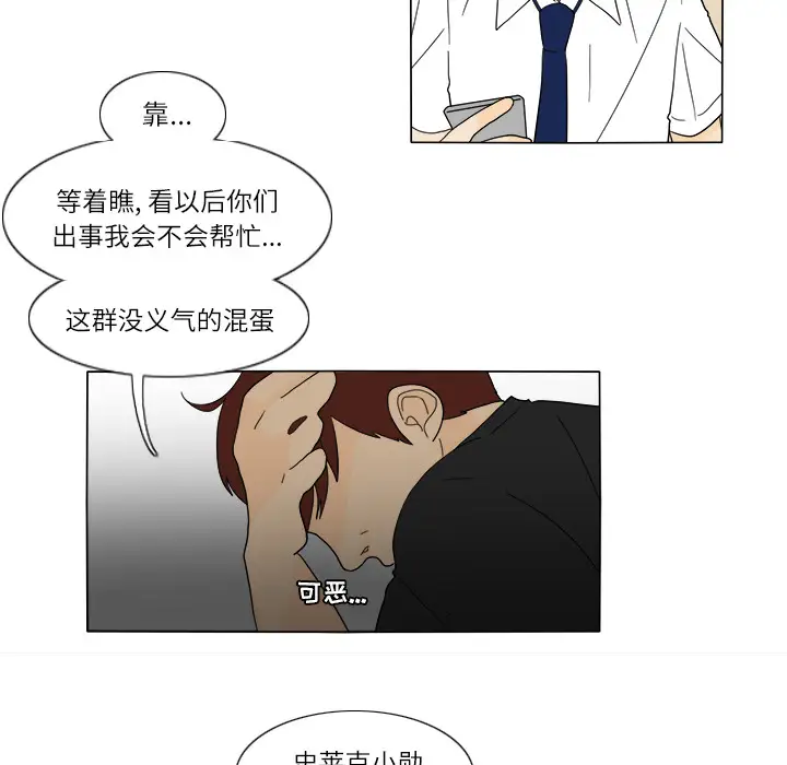 鱼缸中的花园第26章