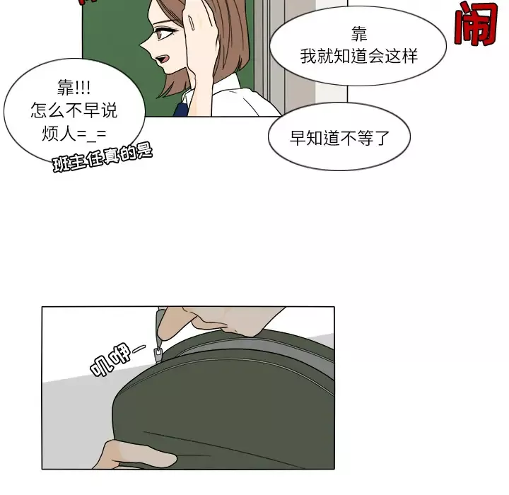 鱼缸中的花园第26章