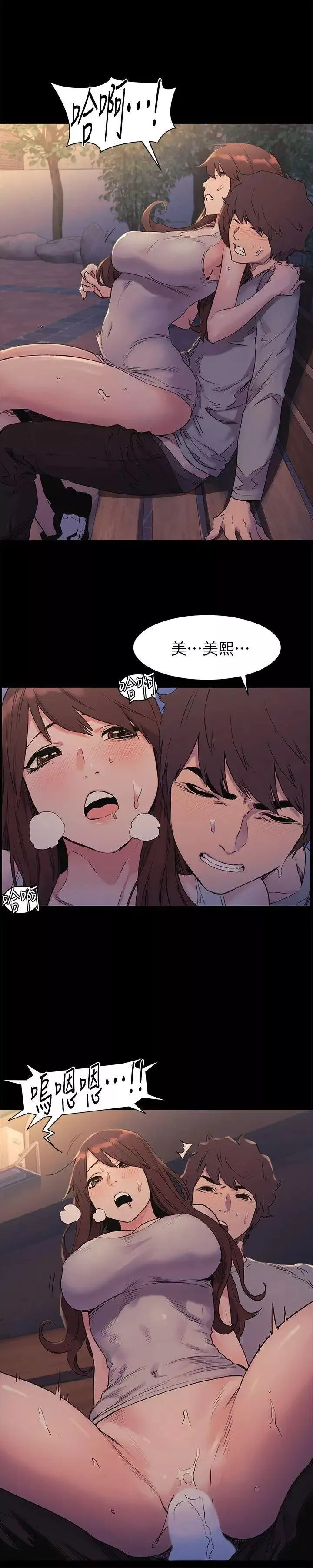 衝突第48話-今天可以讓你插進來