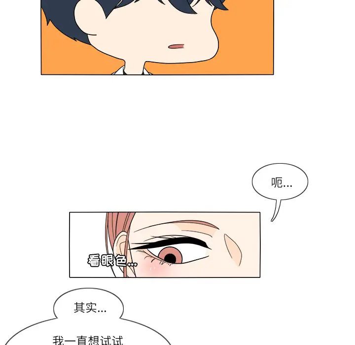 鱼缸中的花园第26章