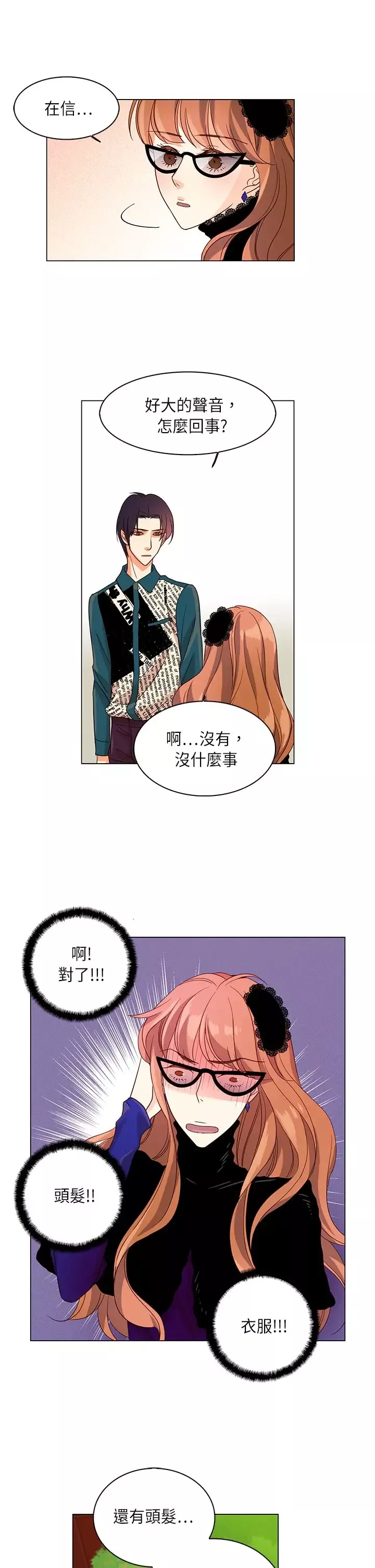 罗马尼亚体操养成社第30话