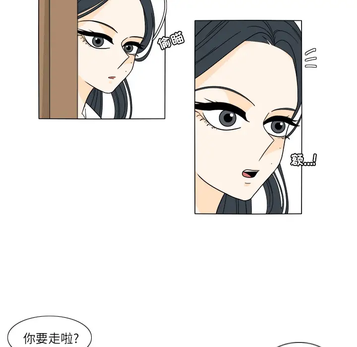 鱼缸中的花园第26章