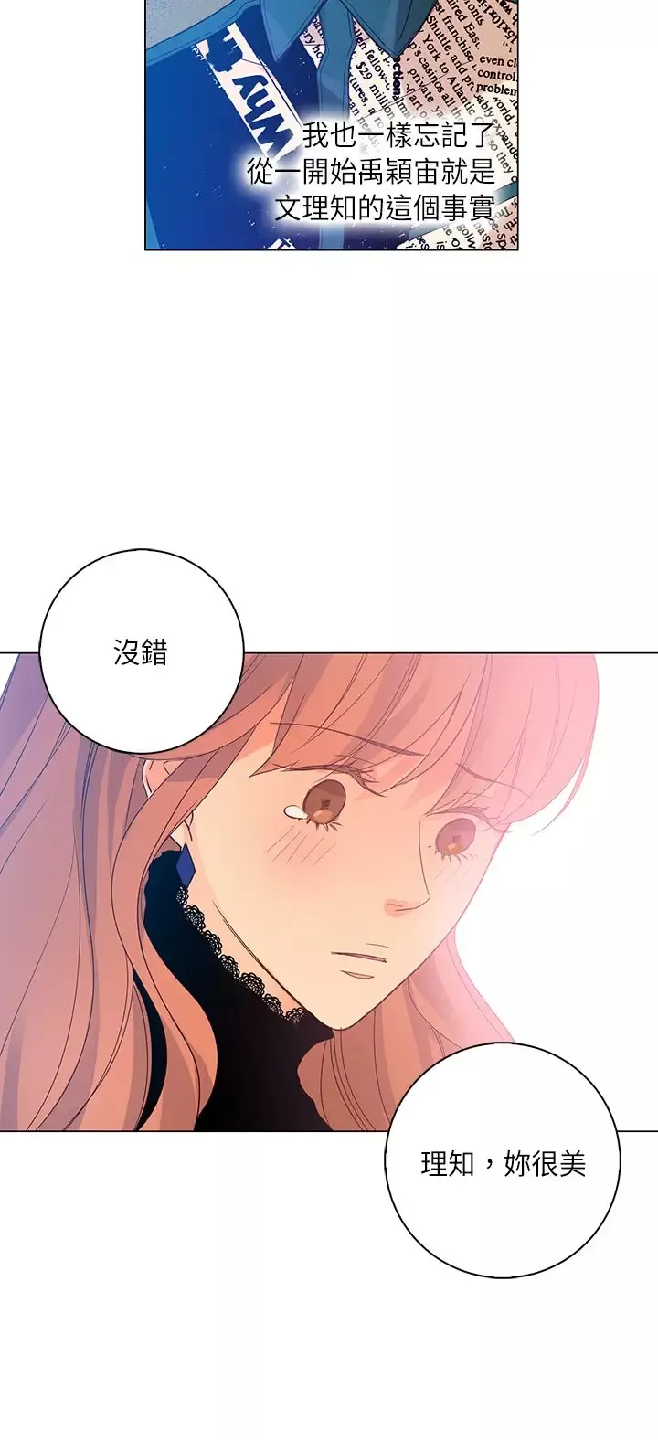 罗马尼亚体操养成社第30话