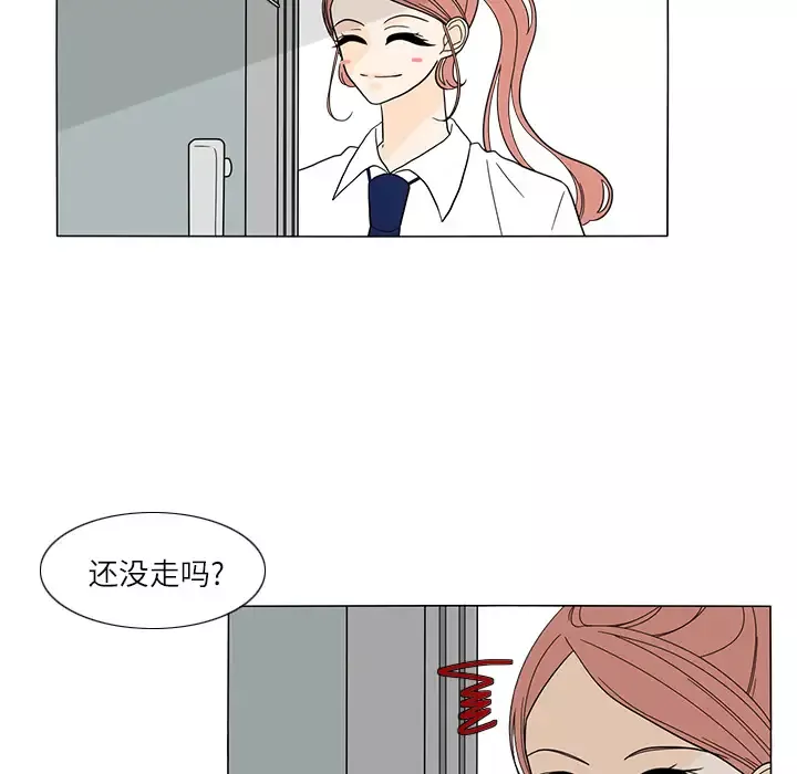 鱼缸中的花园第27章