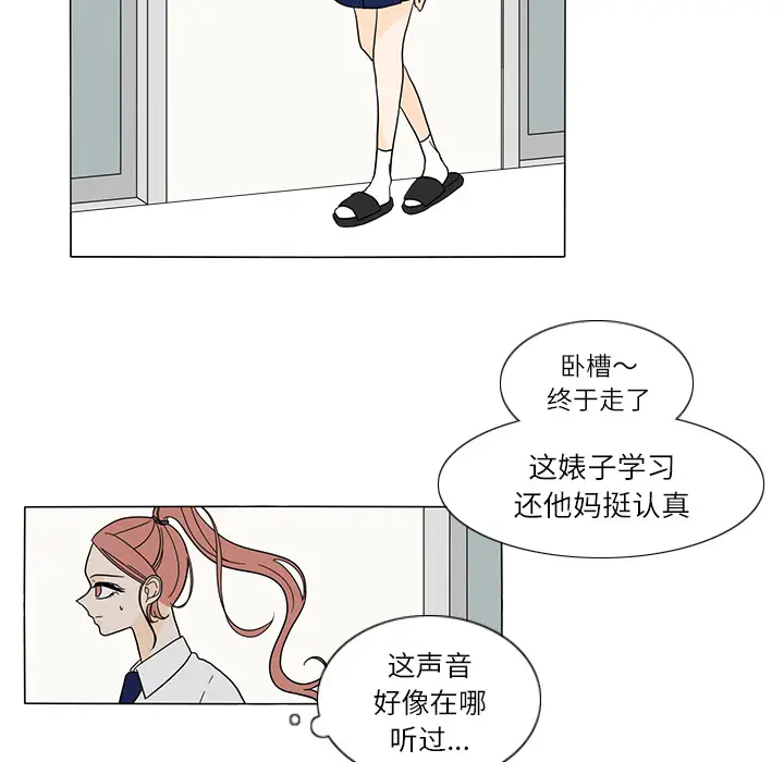 鱼缸中的花园第27章