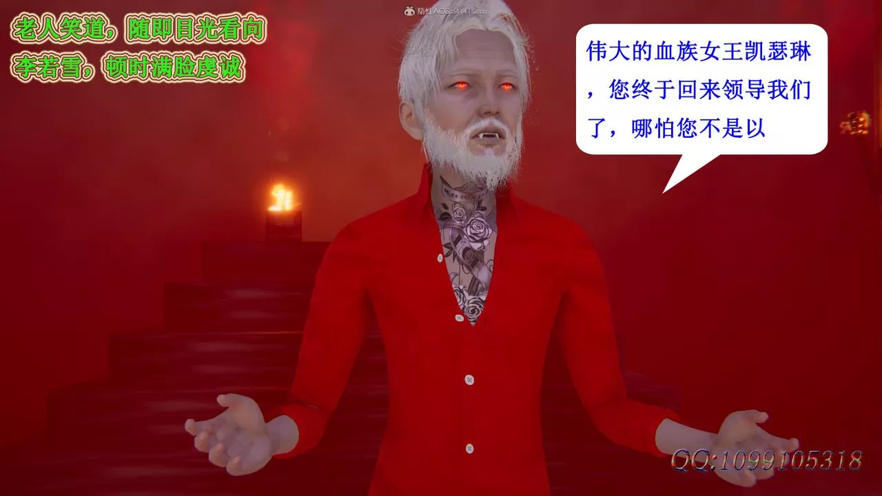 [3D]吸血鬼綠茶媽媽第1-2季第44話-第二季