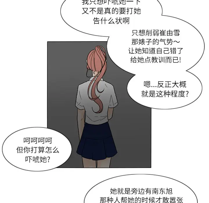 鱼缸中的花园第27章