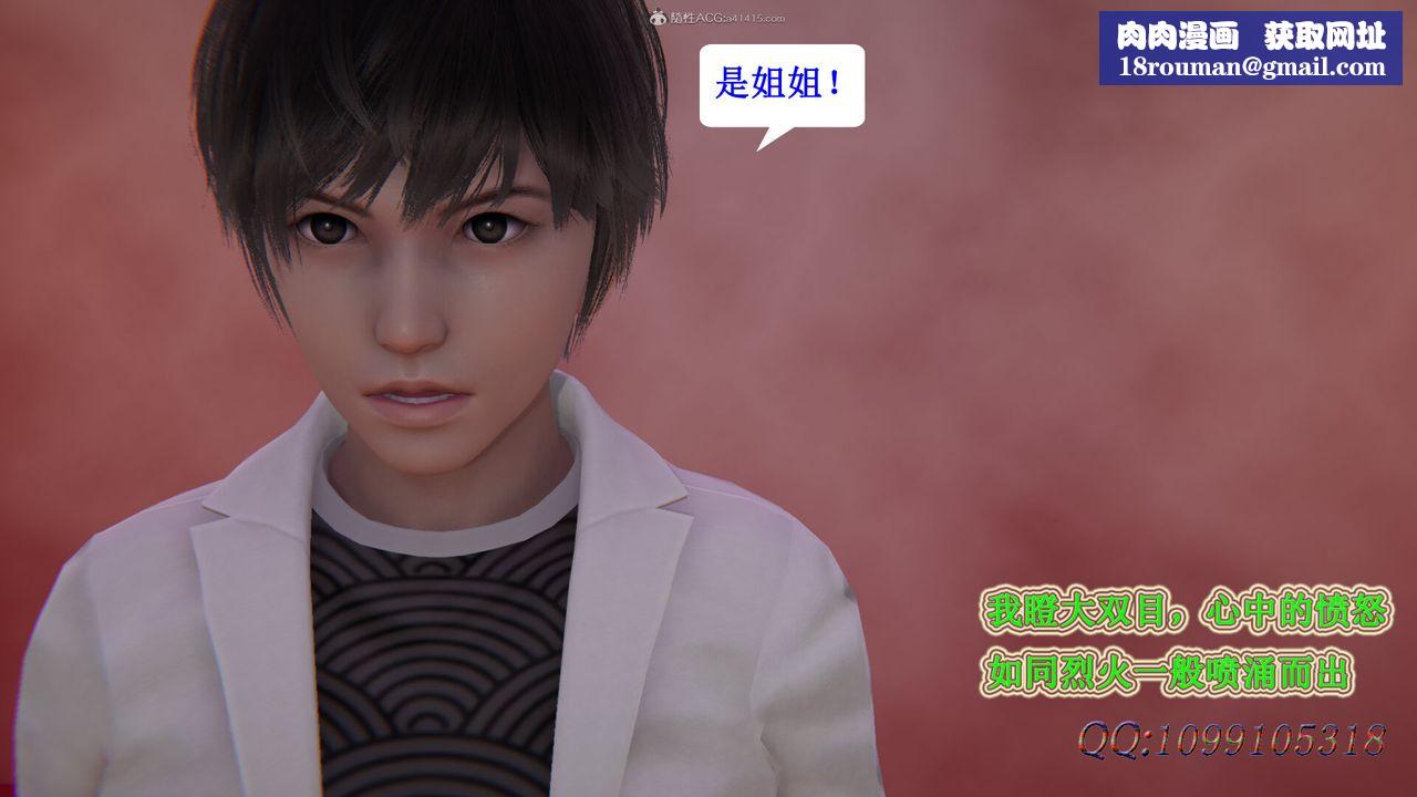 [3D]吸血鬼绿茶妈妈第1-2季第44话-第二季