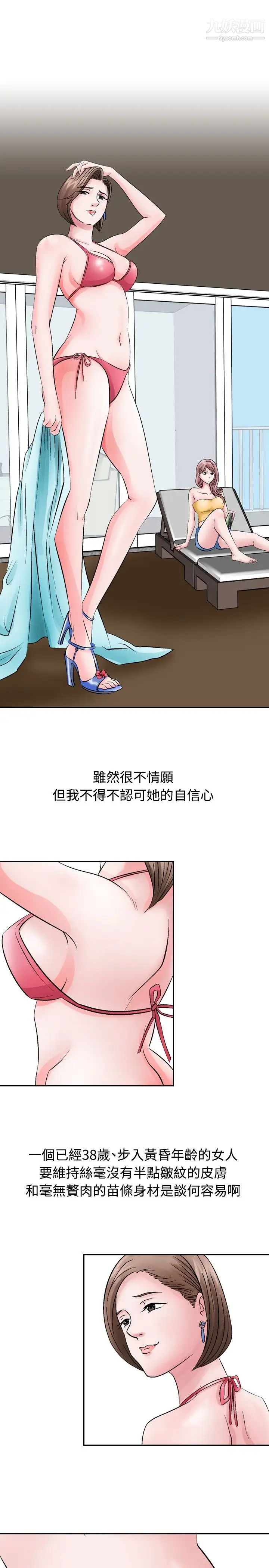人妻性解放1-2季第1話