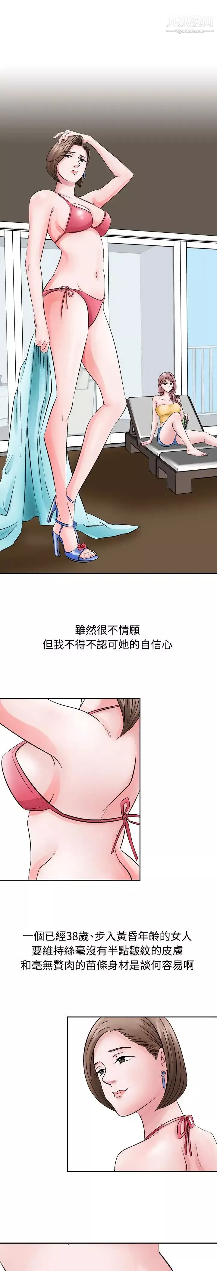 人妻性解放1-2季第1話