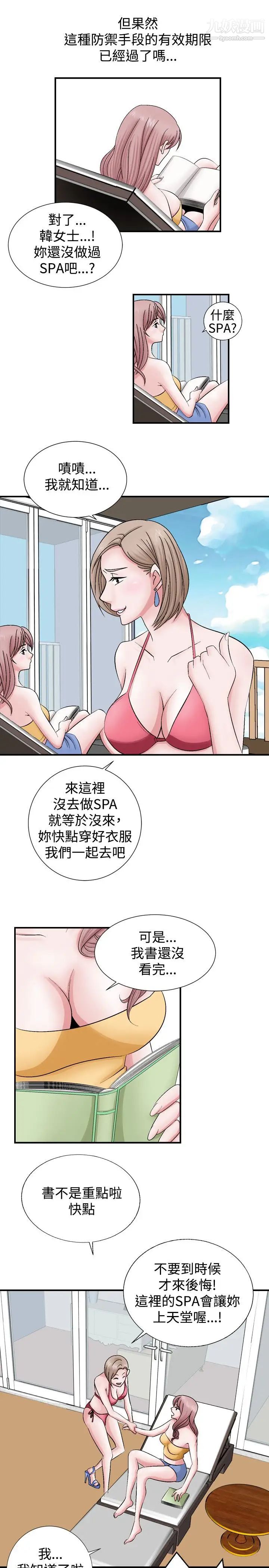 人妻性解放1-2季第2话