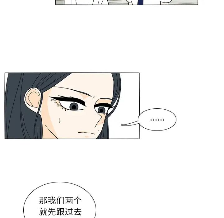 鱼缸中的花园第27章