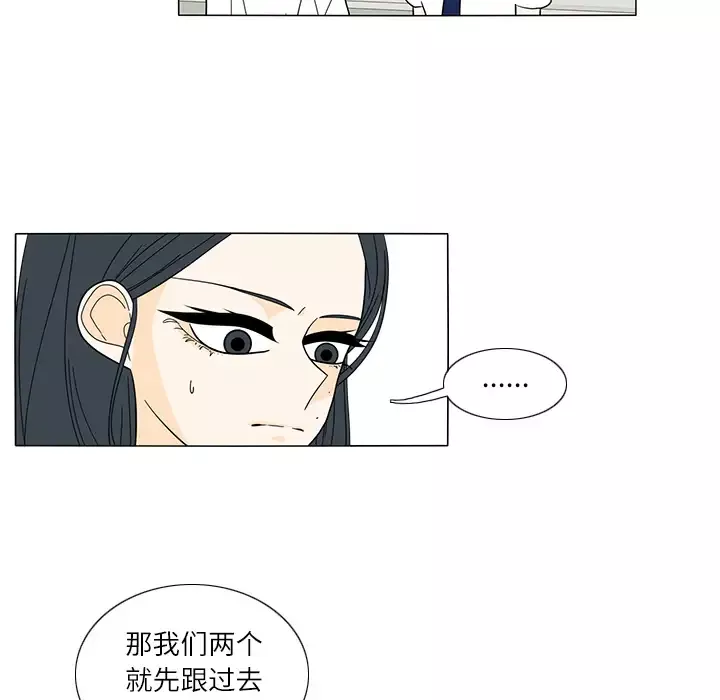 鱼缸中的花园第27章