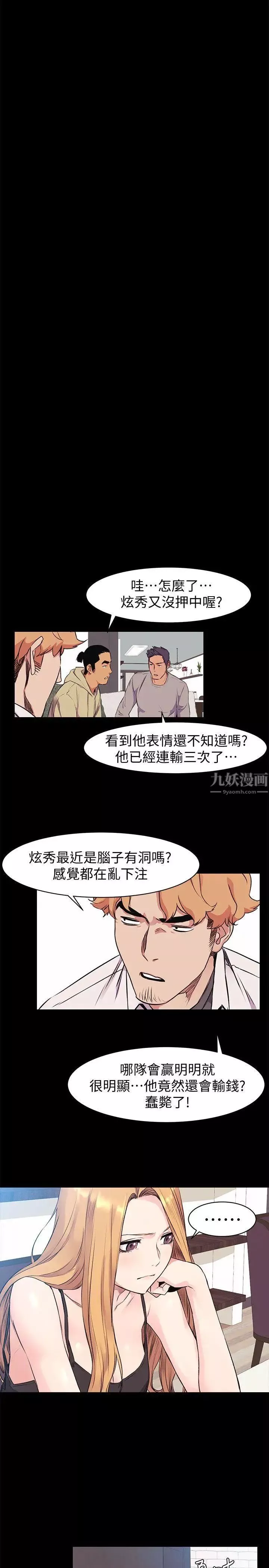 衝突第50話-喪失自尊