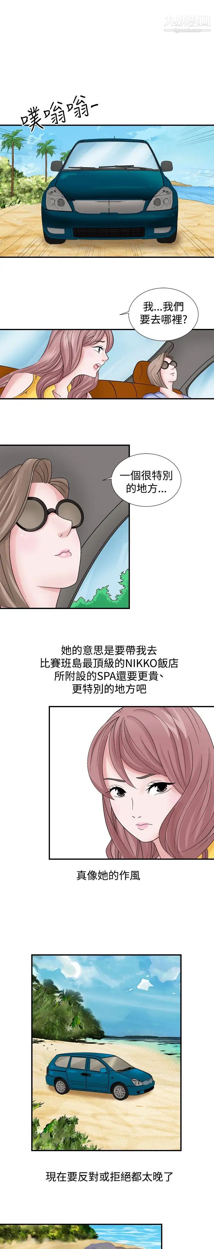 人妻性解放1-2季第2话